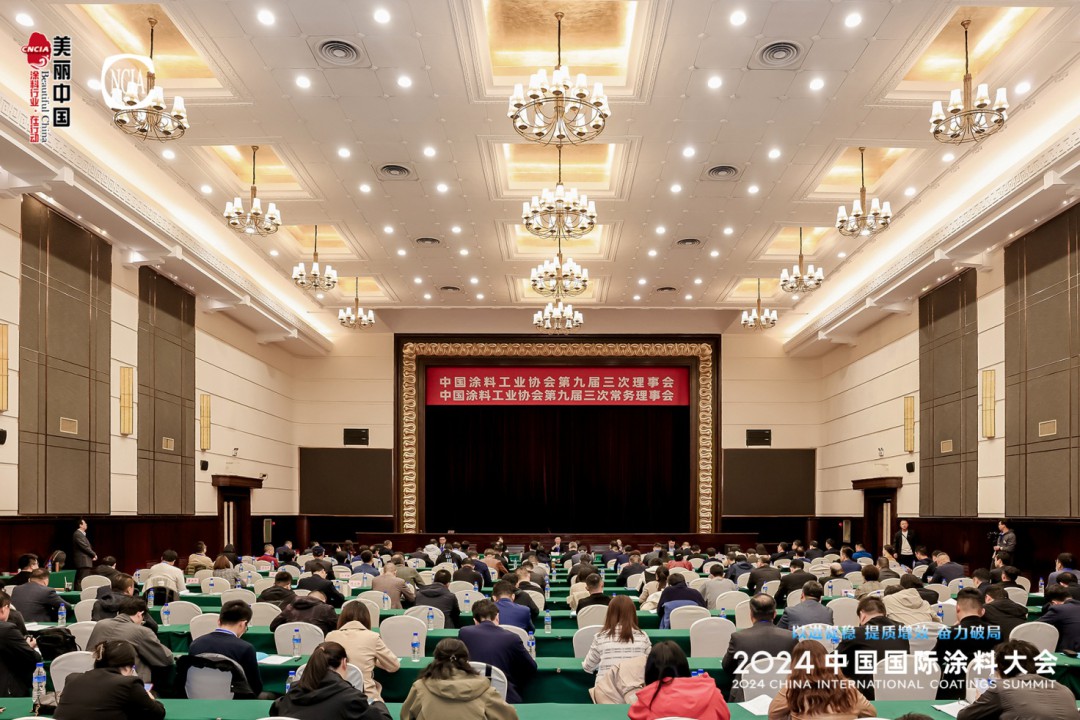 3月26日下午，中國(guó)涂料工業(yè)協(xié)會(huì)第九屆三次常務(wù)理事會(huì)、第九屆三次理事會(huì)在鄭州成功召開。