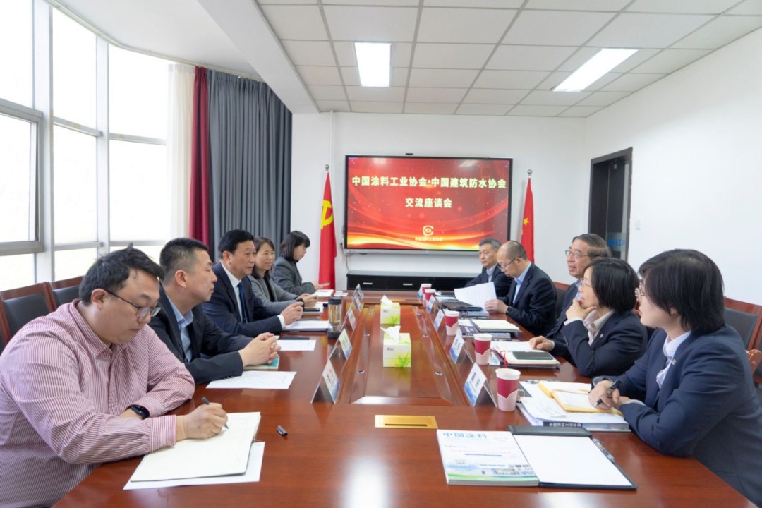 中國建筑防水協(xié)會(huì)一行到訪中國涂料工業(yè)協(xié)會(huì)會(huì)議現(xiàn)場