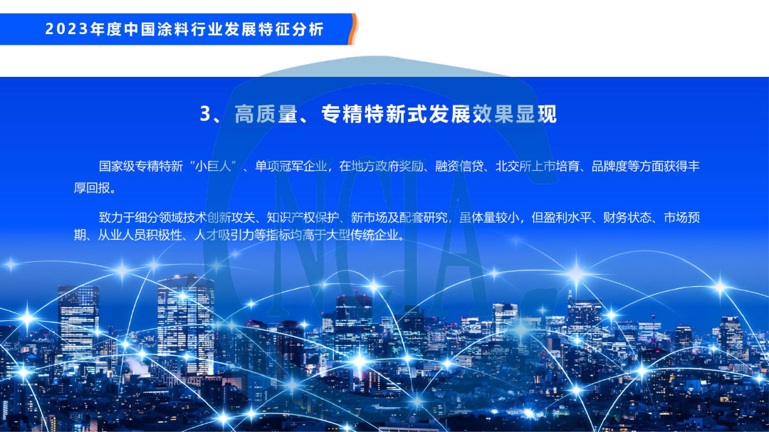 2023年度中國涂料行業(yè)經(jīng)濟運行情況及未來走勢分析-35