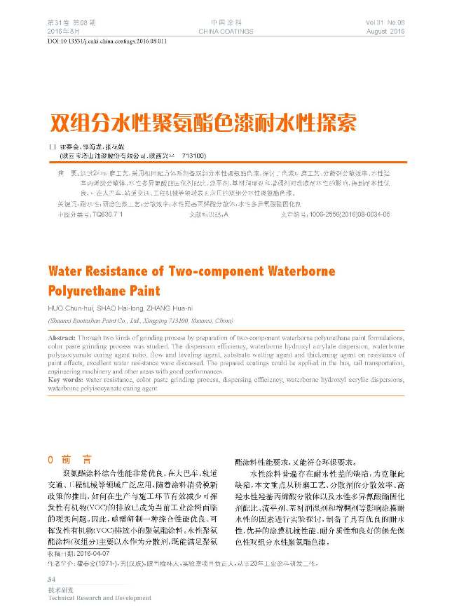 頁面提取自－201608內文-11.jpg