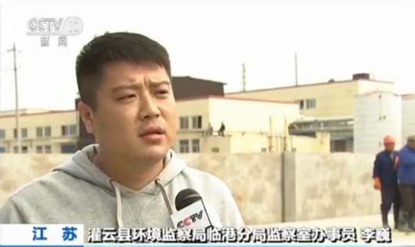 江蘇化工企業污染追蹤：3名責任人被控制
