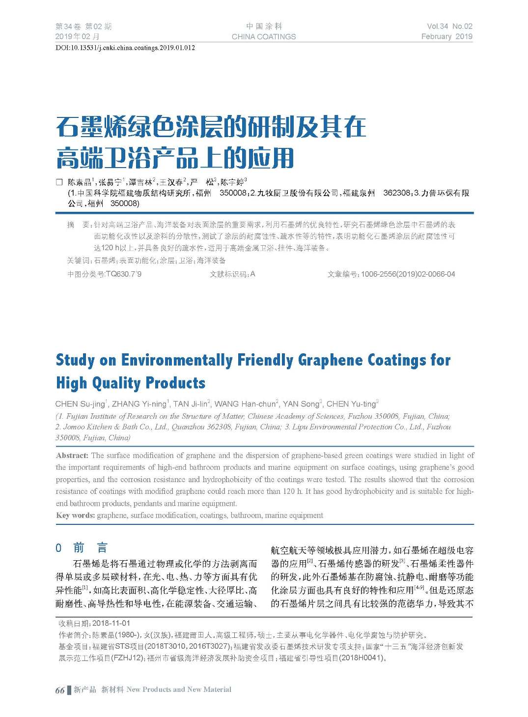 頁面提取自-201902內文-12.jpg 頁面提取自-201902內文-12.jpg