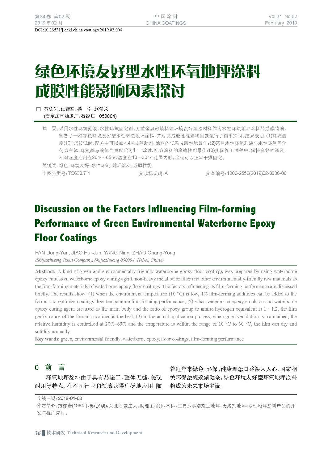 頁面提取自-201902內文-6.jpg 頁面提取自-201902內文-6.jpg