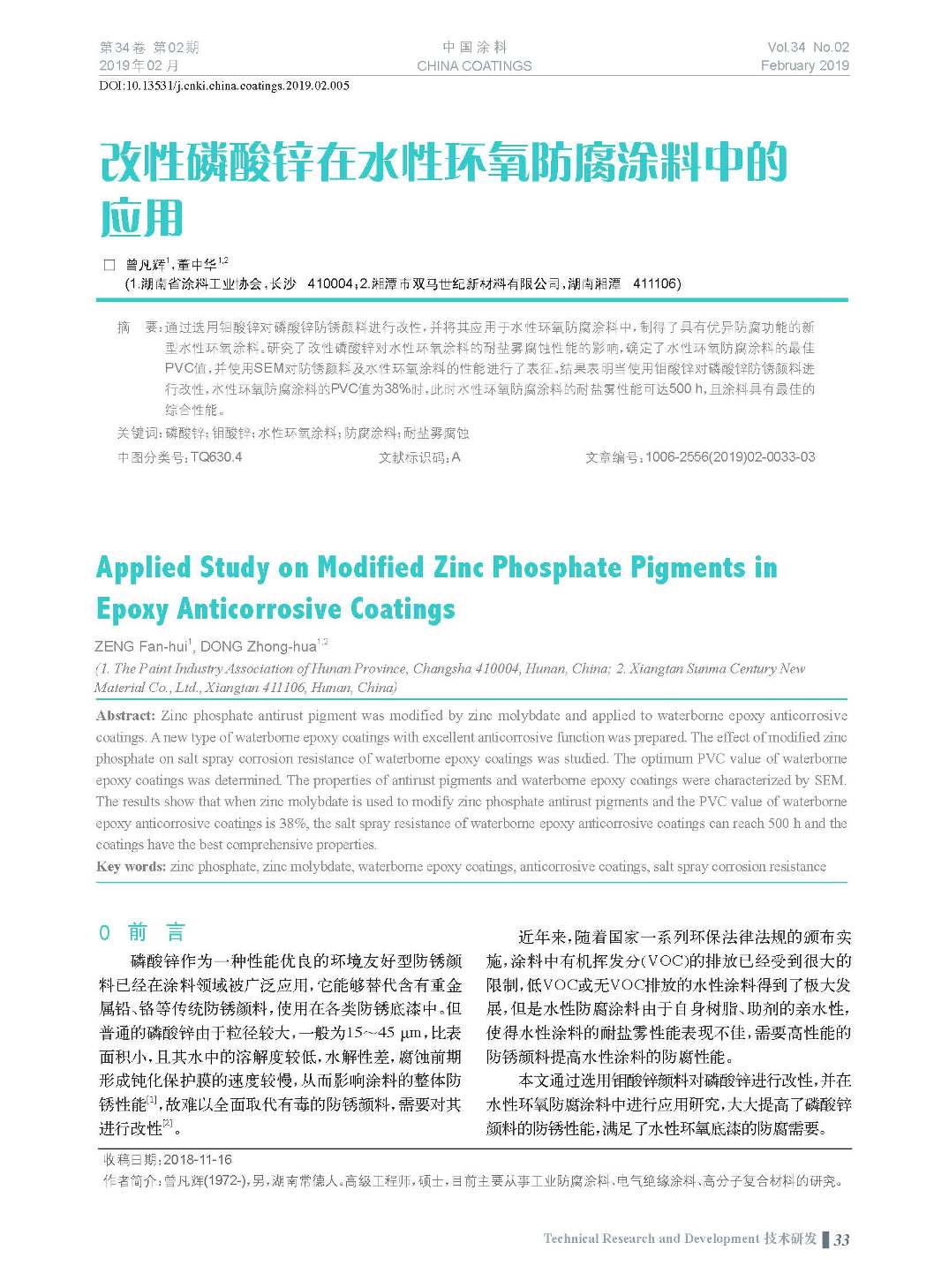 頁面提取自-201902內(nèi)文-5.jpg 頁面提取自-201902內(nèi)文-5.jpg