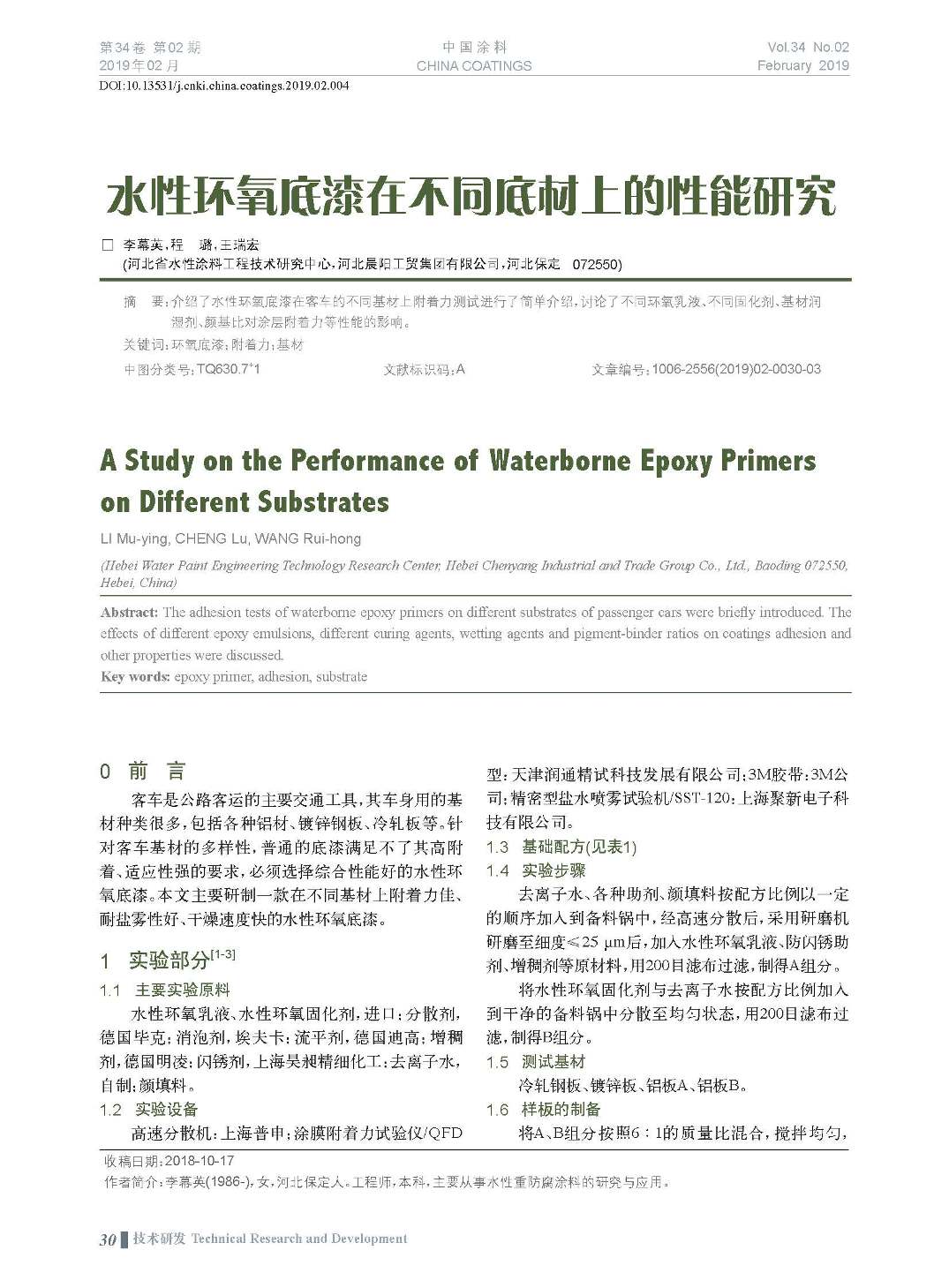 頁(yè)面提取自-201902內(nèi)文-4.jpg 頁(yè)面提取自-201902內(nèi)文-4.jpg