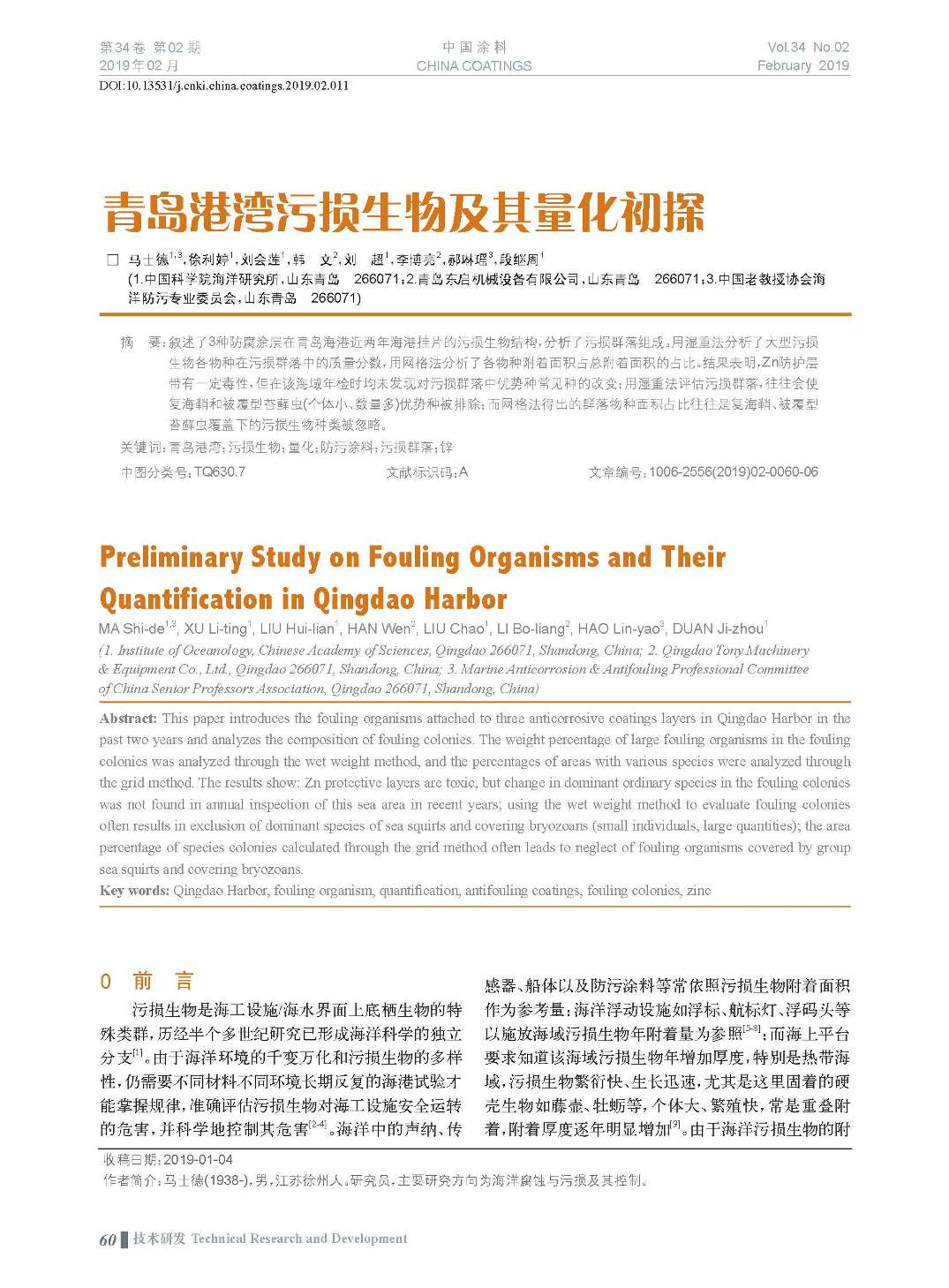 頁面提取自-201902內(nèi)文-11.jpg 頁面提取自-201902內(nèi)文-11.jpg