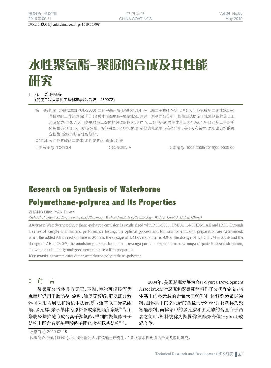 頁面提取自-201905內文-8.jpg 頁面提取自-201905內文-8.jpg