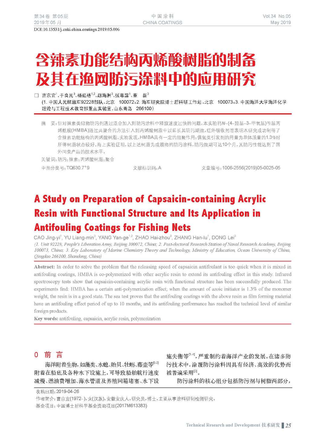 頁面提取自-201905內文-6.jpg 頁面提取自-201905內文-6.jpg