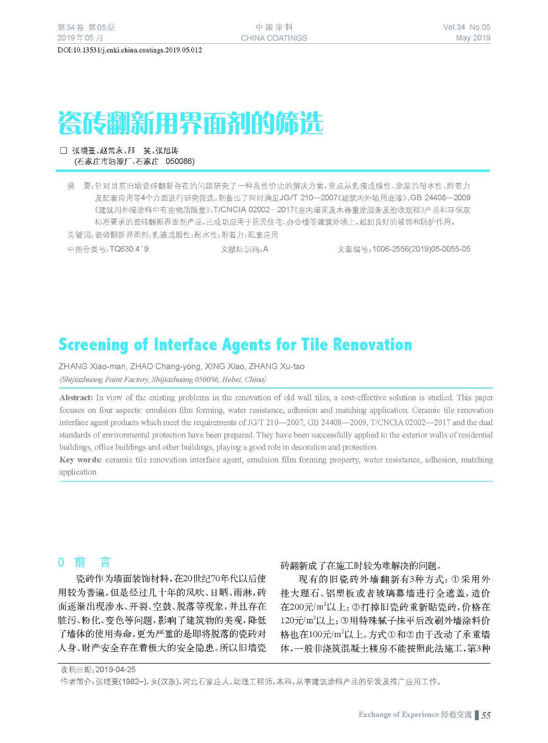 頁面提取自-201905內(nèi)文-12.jpg 頁面提取自-201905內(nèi)文-12.jpg