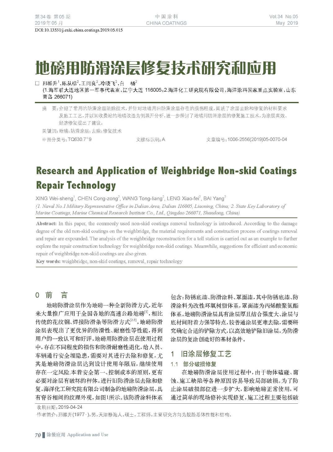頁面提取自-201905內(nèi)文-15.jpg 頁面提取自-201905內(nèi)文-15.jpg