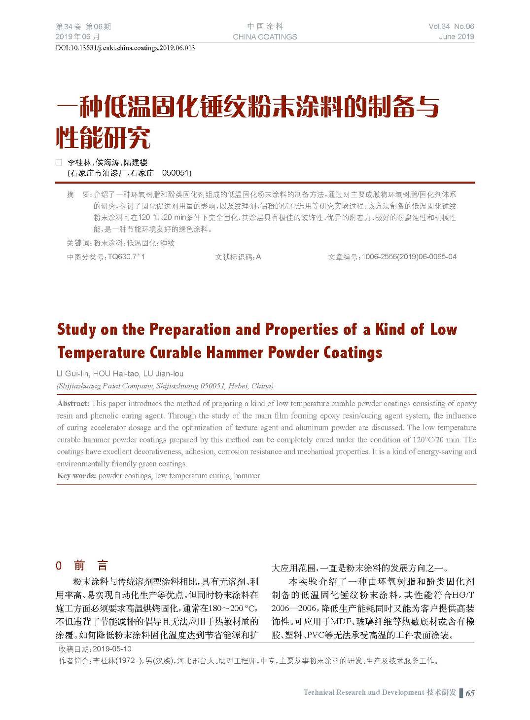 頁面提取自-201906內(nèi)文-13.jpg 頁面提取自-201906內(nèi)文-13.jpg