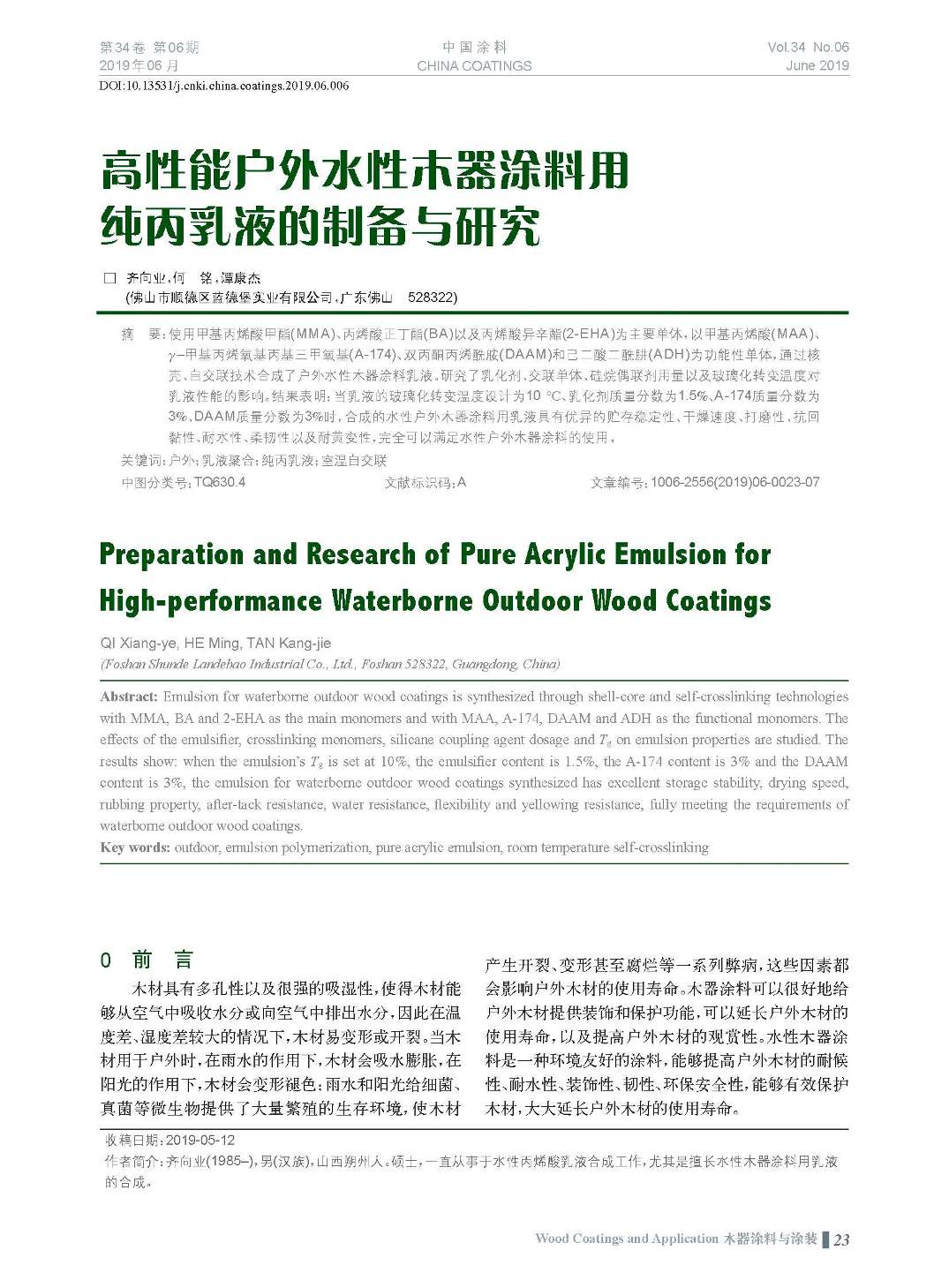頁面提取自-201906內文-6.jpg 頁面提取自-201906內文-6.jpg