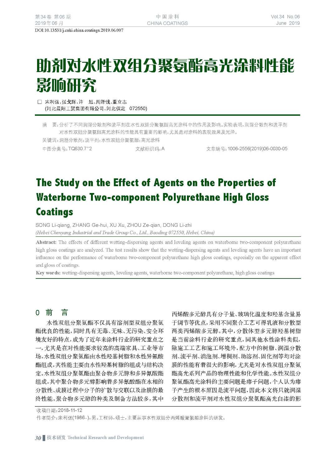 頁面提取自-201906內(nèi)文-7.jpg 頁面提取自-201906內(nèi)文-7.jpg