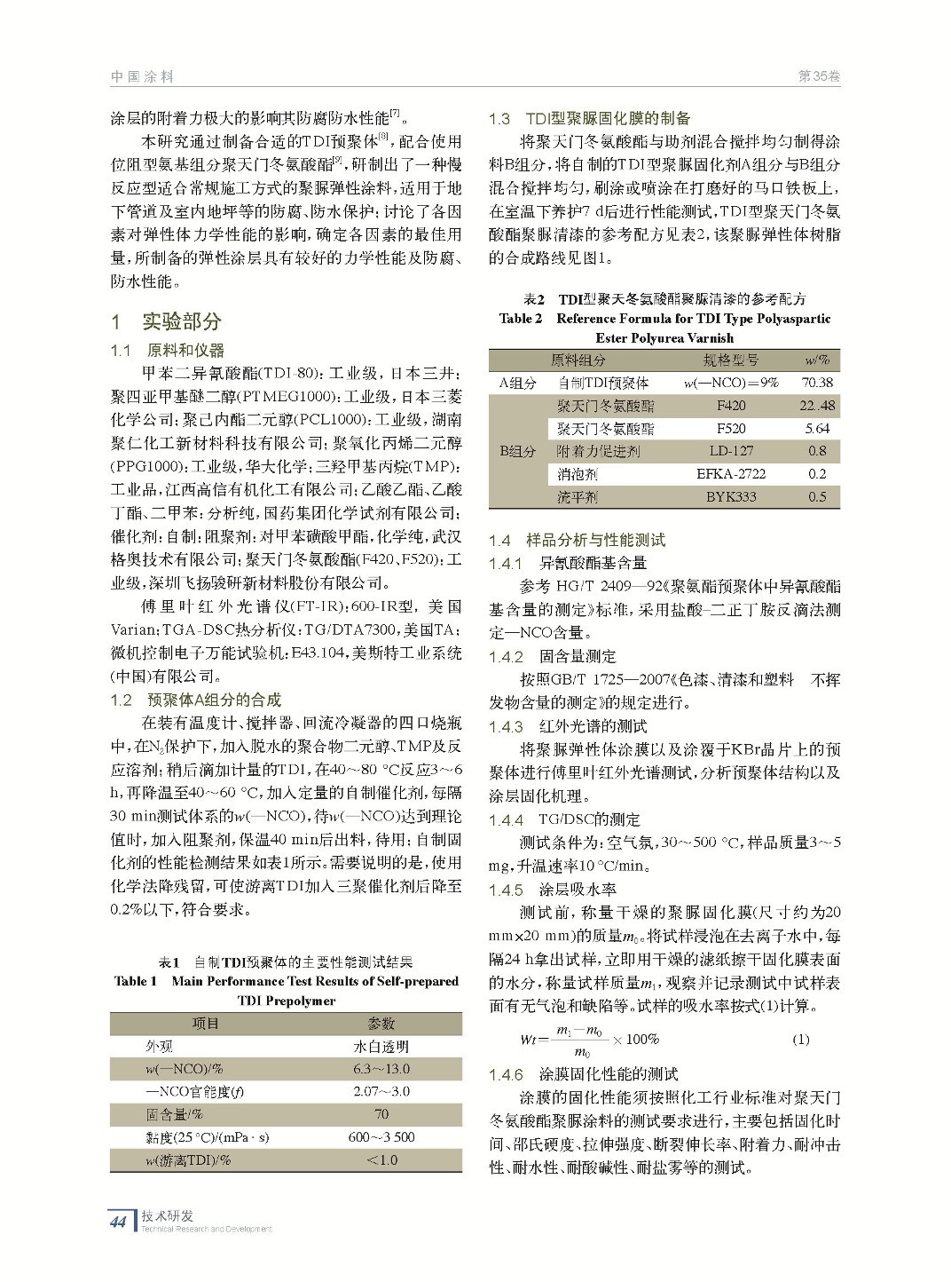 202003內文_頁面_44.jpg