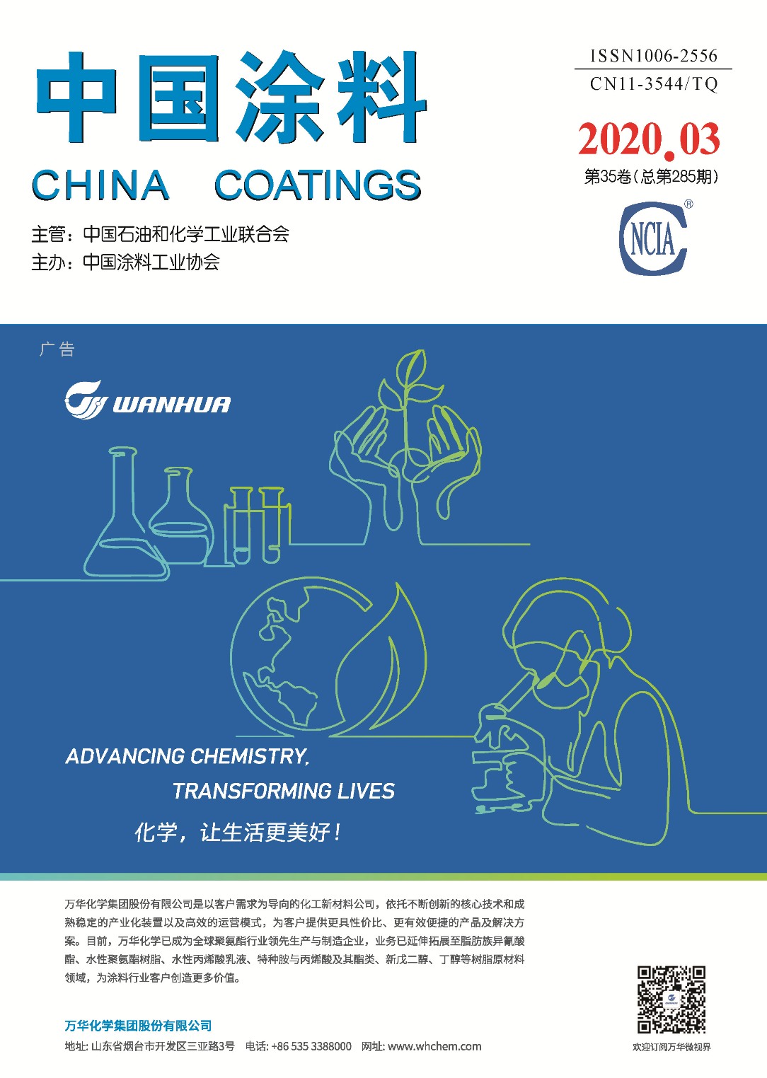 202003封面(萬華.jpg 202003封面(萬華.jpg