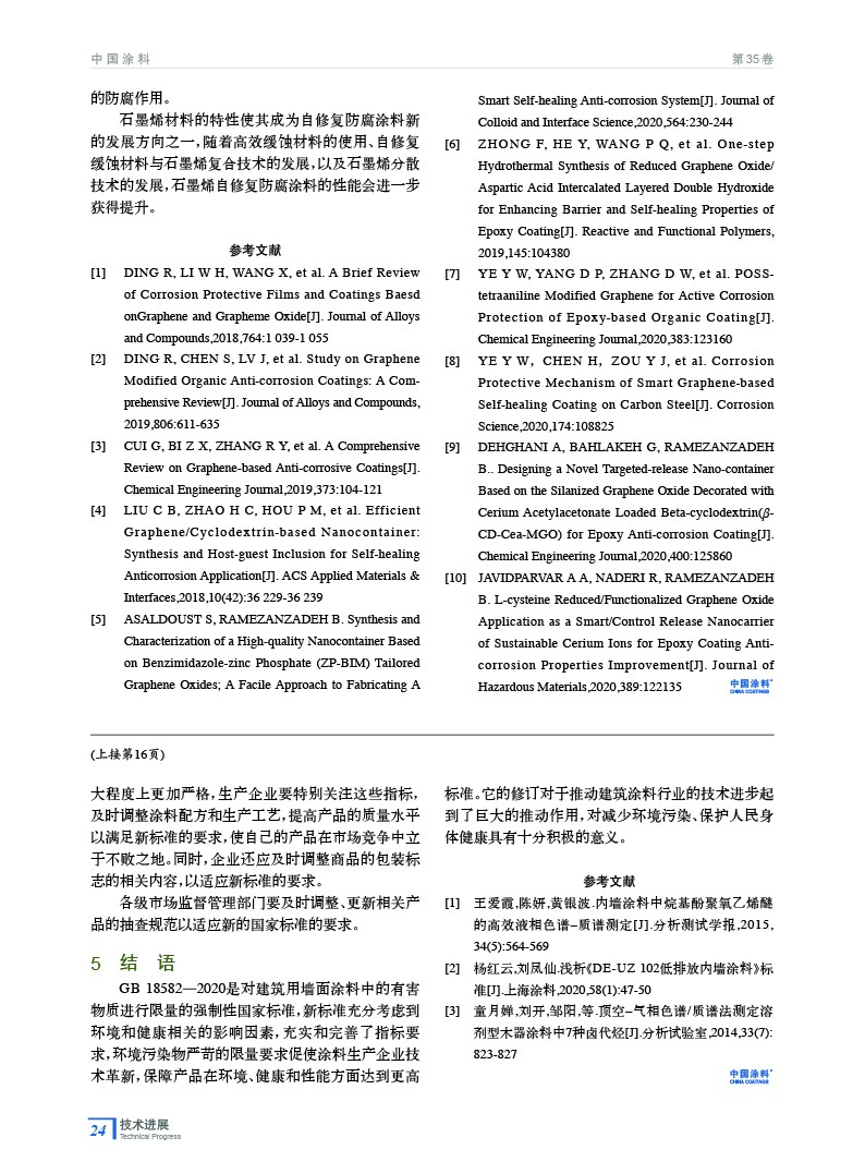 202008內文24.jpg 202008內文24.jpg