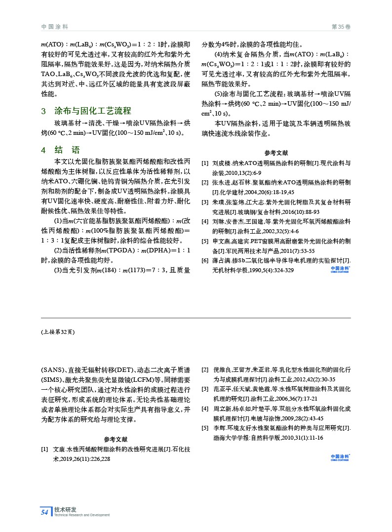 202008內(nèi)文54.jpg 202008內(nèi)文54.jpg