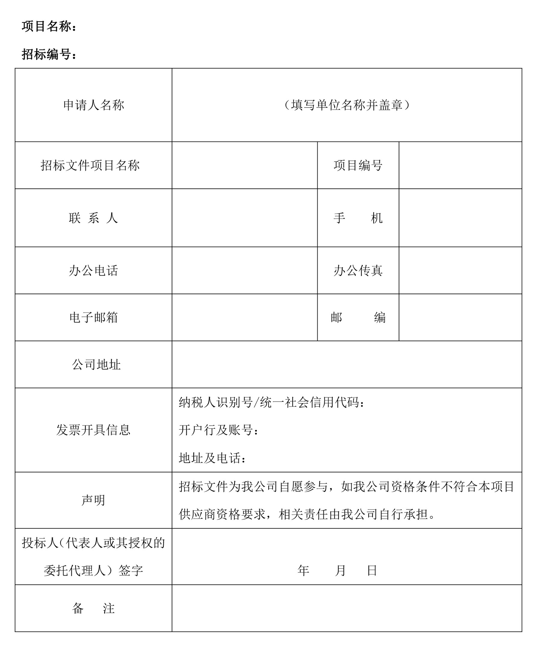 山西華豹新材料有限公司2023年度油漆采購(gòu)項(xiàng)目招標(biāo)公告10.jpg